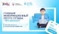 Главный информационный ресурс страны «Про Диабет». 