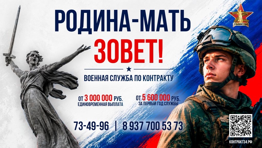 Родина Мать зовет.jpg Родина Мать зовет.jpg