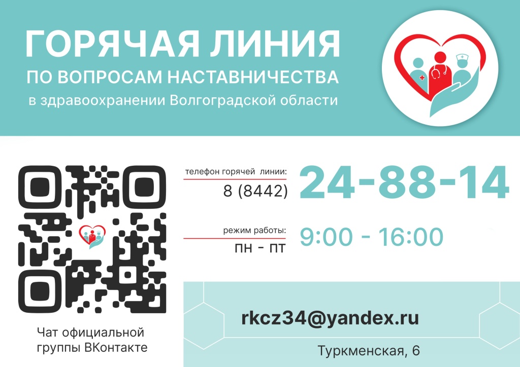 Контанктный центр по наставничеству_для размещения на сайте.jpg Контанктный центр по наставничеству_для размещения на сайте.jpg