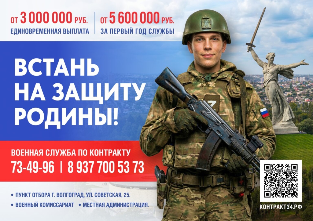 A4_h_ВСТАНЬ-НА-ЗАЩИТУ-РОДИНЫ-1-1536x1086.jpg A4_h_ВСТАНЬ-НА-ЗАЩИТУ-РОДИНЫ-1-1536x1086.jpg